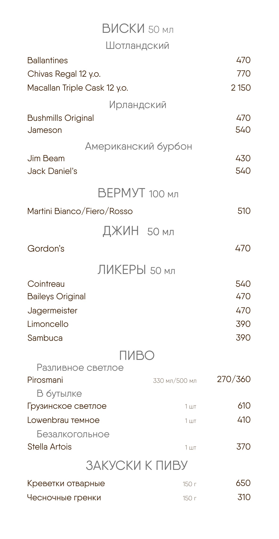 Бар