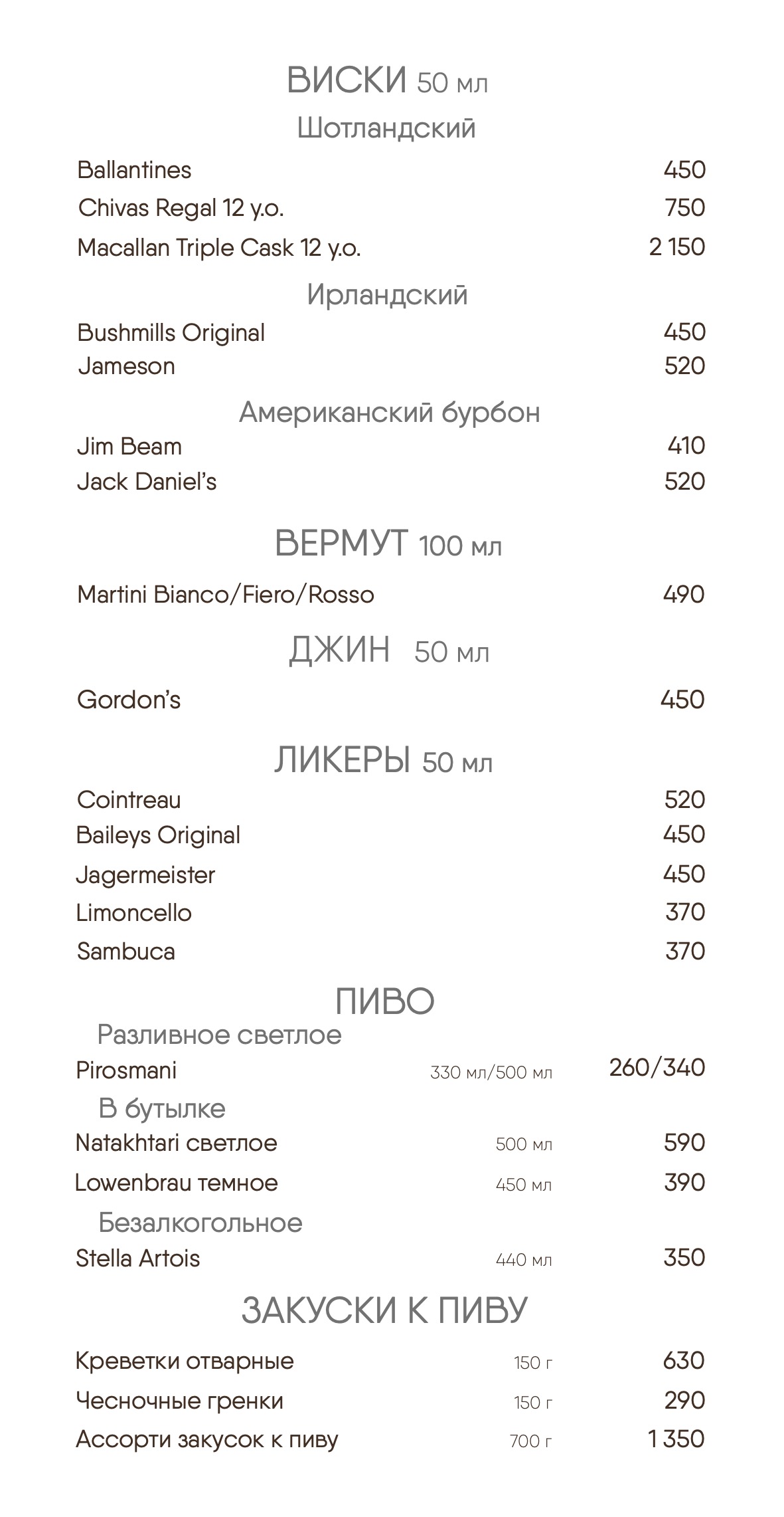 Бар